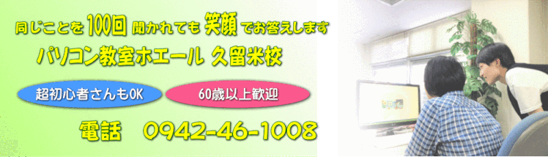 教室の様子