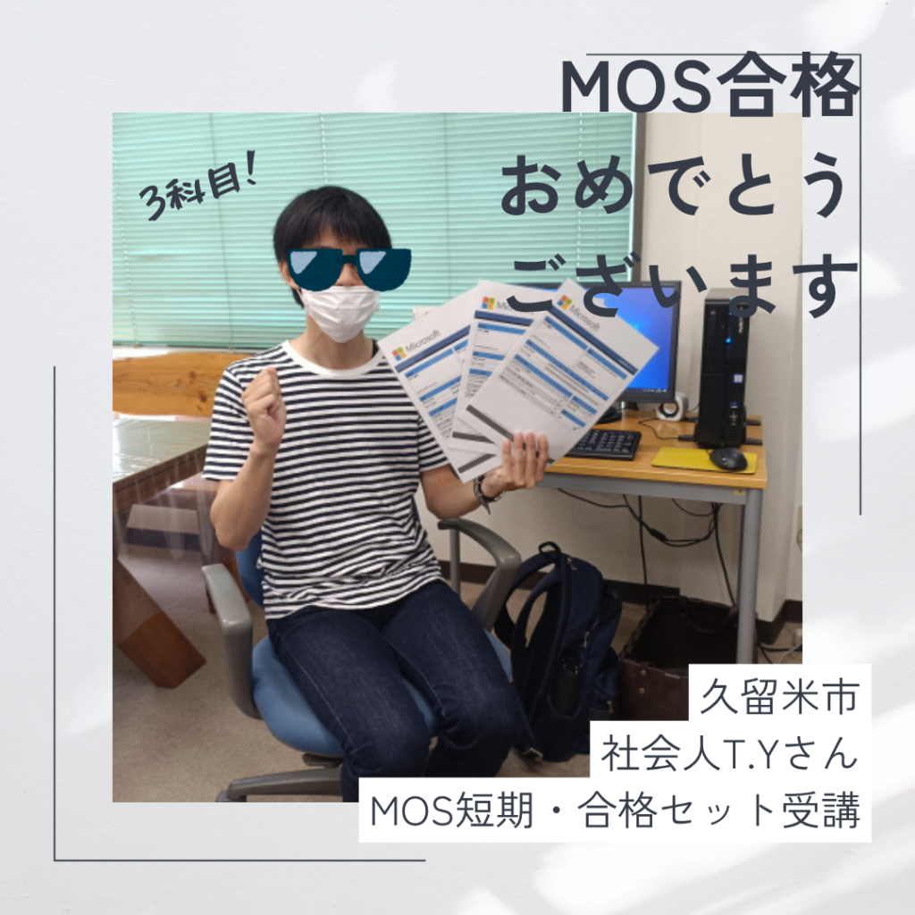 MOS合格者写真